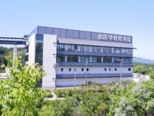 岡山理科大学獣医学教育病院